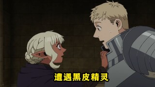 男主进入了画里面遭遇了黑皮精灵的追杀