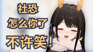 【礼墨】fkm：瓜咪居然敢上街了，大N：反正路人也看不见她