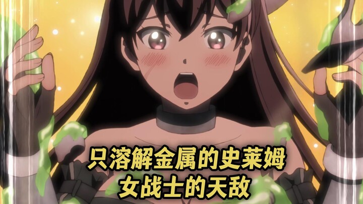 New anime in January: The legendary slime that only dissolves metal, the natural enemy of female war