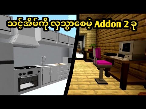 Top 2 Mcpe 1.19 Furniture Addon! (Minecraft Myanmar)