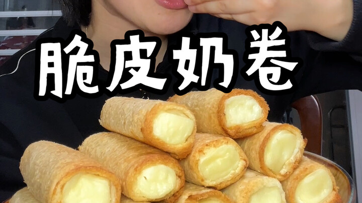 Let’s make crispy milk rolls! No frying required—perfect dessert for New Year’s Eve dinner!