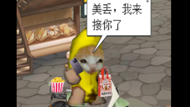 Búp bê Thả Rơi mời Mèo Chuối đi xem phim