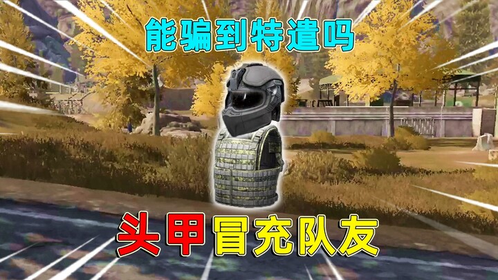 Dark Zone Escape: Can You Trick Task Force Members by Using a Headgear Dummy Combined with a Footste