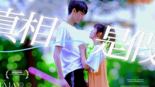Giúp đỡ! Rõ ràng là rất ngọt ngào nhưng không khí ly hôn lại tràn ngập! [hướng cp|Sự thật là sai]