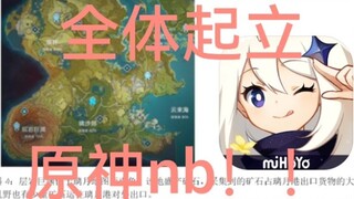 [Genshin Impact] Liyue mengerjakan soal PR geografi SMAku!!