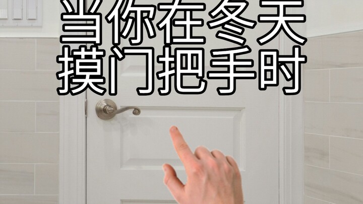 When you touch a doorknob in winter