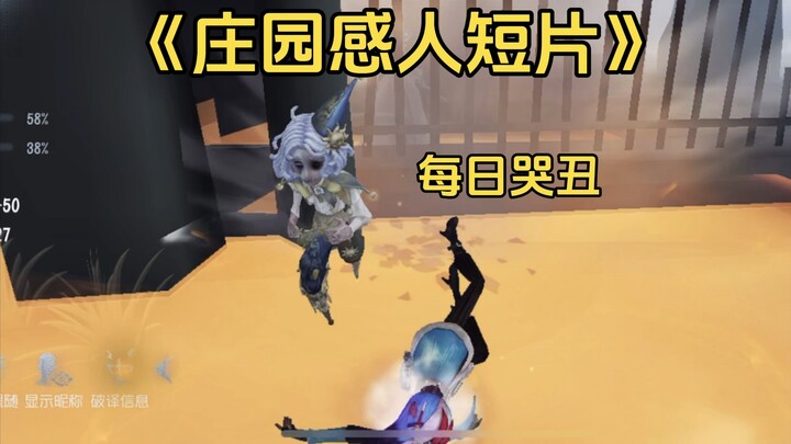 الجميع رائعون جدًا 【فيلم قصير مؤثر من الضيعة #165】