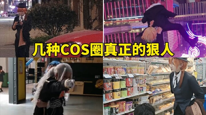 【Buku Panduan Orang-Gila di Dunia Cosplay】Giliran Cosplayer yang Diuji!