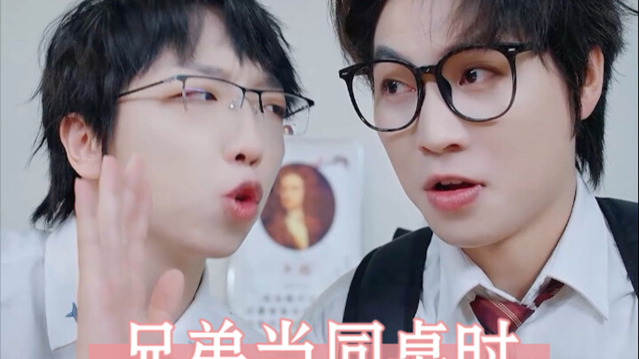 班级里的换位风波