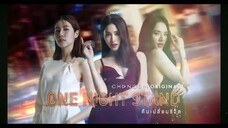One night stand คืนเปลี่ยนชีวิต Ep 1/2