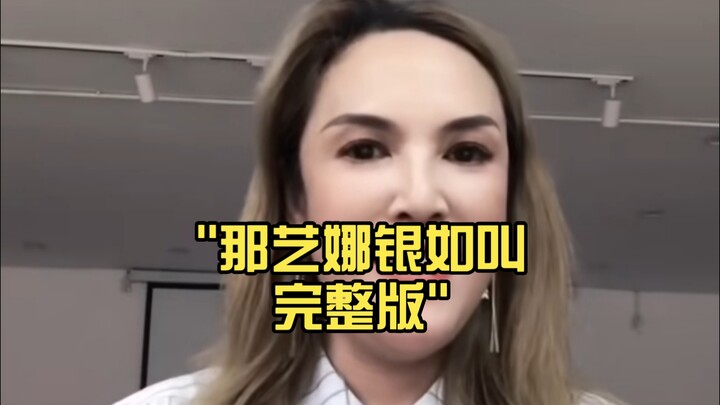 Versi lengkap Na Yina Yin Ru