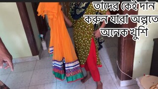 এক ধাফ শপিং কে সে  অনেক খুশি হলো // স্পেশাল তান্দুরি চিকেন // ইফতারের আগে কিভাবে সংসারের কাজ গোছাই /