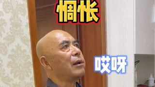 I treated grandpa like family, but grandpa actually sold my house?