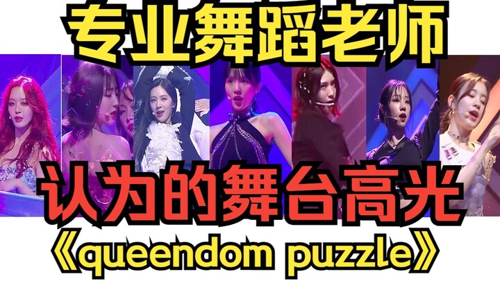 选手们做的好的部分（上）以及理由