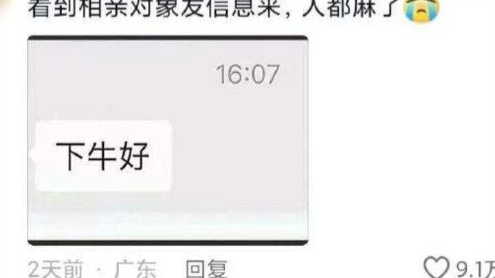 Lại đến mùa mai mối rồi! Haha, cười đau cả bụng!!!