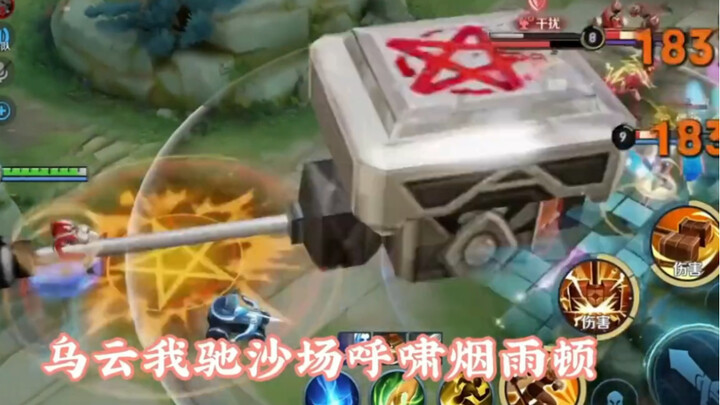 《王者公认三大鬼才教学》