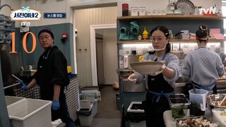EP. 10 SEOJININE 2 KOREAN VERSION | ICELAND