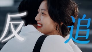 Buồn cười thật! Hai nụ hôn sau khi họ xác nhận mối quan hệ thật ngọt ngào! Vợ anh ấy bỏ trốn, và anh
