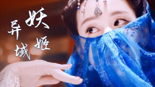 【异域美人群像】你以为朕攻打西域，是馋哈密瓜吗