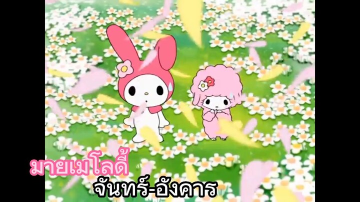 ตารางอนิเมะของเรา(ศุกร์-เสาร์-อาทิตย์ ไม่มีนะ)