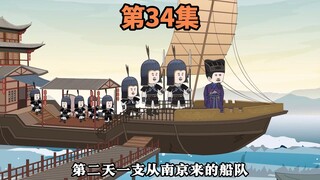 第34：大明第一台蒸汽机