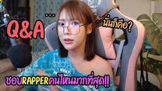 ฟางชอบRapperคนไหนมากที่สุด!!?? Q&A Ep.4 | ฟางโกะ 🐵