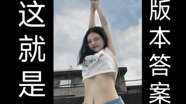 “旗袍”  才是版本答案吗