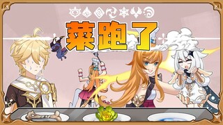 你以为的黑暗料理师，其实是造物主