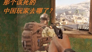 美服的老外有多菜?