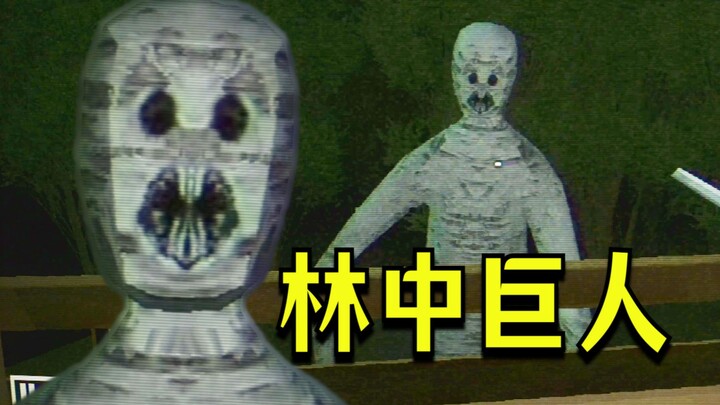 Quái vật khổng lồ lang thang trong rừng, hãy nhanh chóng tránh xa! Nếu không, bạn sẽ trở thành bữa ă