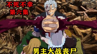 龙级灾祸来袭，人类全部腐败变成怪物