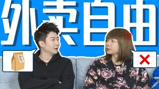 【粤知一二】是我没用，二十多岁了吃外卖还要躲着妈妈！