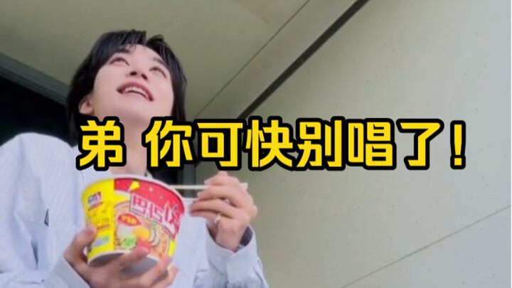 เตือนสามร้อยล้าน! ชิงกวันไม่รู้ว่าจิ้งฮั่นกำลังไลฟ์สดและร้องเพลงอย่างเมามัน