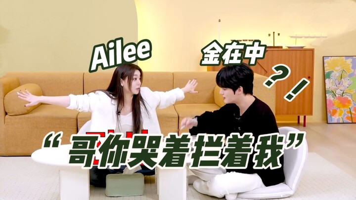 جين جاي جونغ ثمل ويبكي ويمنع آيلي من المغادرة؟ الحقيقة مثيرة للسخرية لكنها مؤلمة في الوقت نفسه!