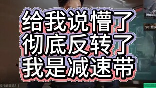 A shocking twist! I don't even know who did this to me!