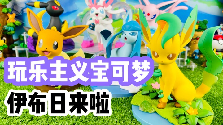 【口袋枫】玩乐主义宝可梦潮玩手办叶伊布冰伊布减压开箱分享