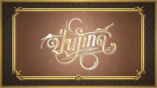 EP.10 (3/4)