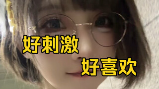 这是我展会能看的东西吗？