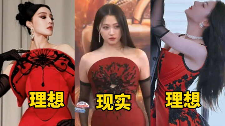 笑发财了！关晓彤造型师想要的效果vs实际呈现的效果  关晓彤居然被范冰冰迪丽热巴秒成这样！电视剧品质盛典红毯