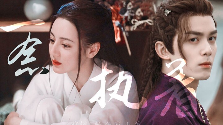 [Lyric-focused] A fleeting glance, a persistent thought—fated to become a moth drawn to the flame [W