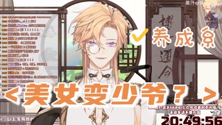 【果汁erR】我大为震撼，果汁变声期过程一览（太长无轴）