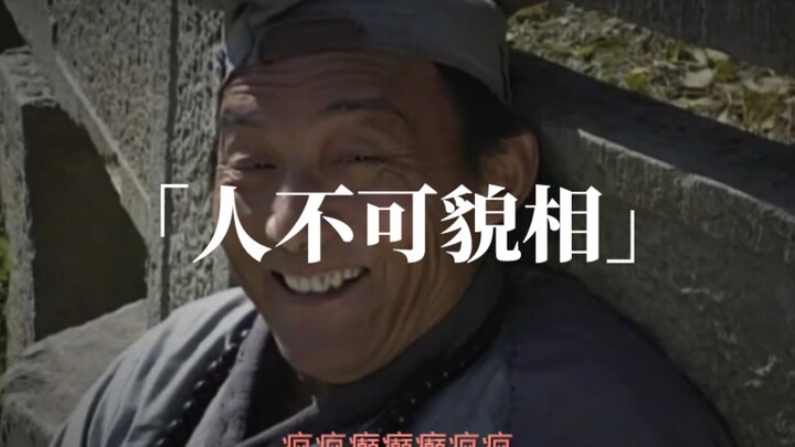 Ji Gong’s Truth: Reliving the Classics