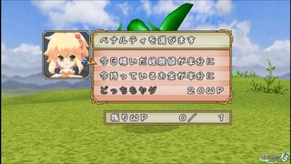 Sekai ha Atashi de Mawatteru PSP (Battle Test)