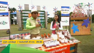 อบต. มหาสนุก  'เสนาลิง' ชวน "สุนารี" สนุกเฮฮาที่ อบต.ขามสะแกแสง วันจันทร์ที่ 21 ก.ค. เวลา 20.30 น.