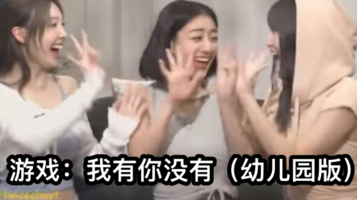 【twice】很难看出这是一群奔三的人…