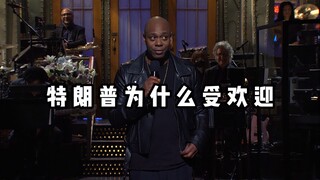 【Hilarious Stand-Up Comedy】Why is Trump so popular?