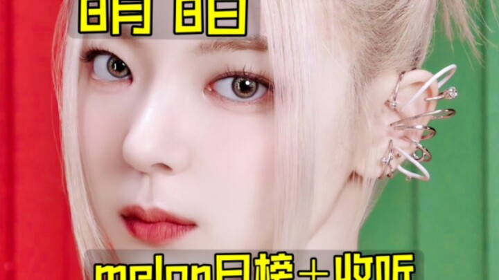 “Daily Chart Roundup”: SOMI hits seven No. 1s! Is ETA about to take the crown? One boost keeps them 