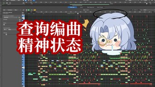 【编曲工程展示】酱紫二创？？崩坏星穹铁道未测先卷的国风电音原创曲