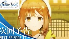 Ryza no Atelier: Tokoyami no Joou to Himitsu no Kakurega - Preview Episode 11