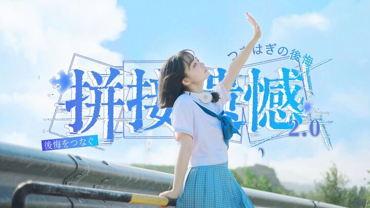 【Versi koreografi lengkap】Penyambungan Penyesalan 2.0 | Luo Tianyi · Mei Yi Reya [Zhuanzhuan]